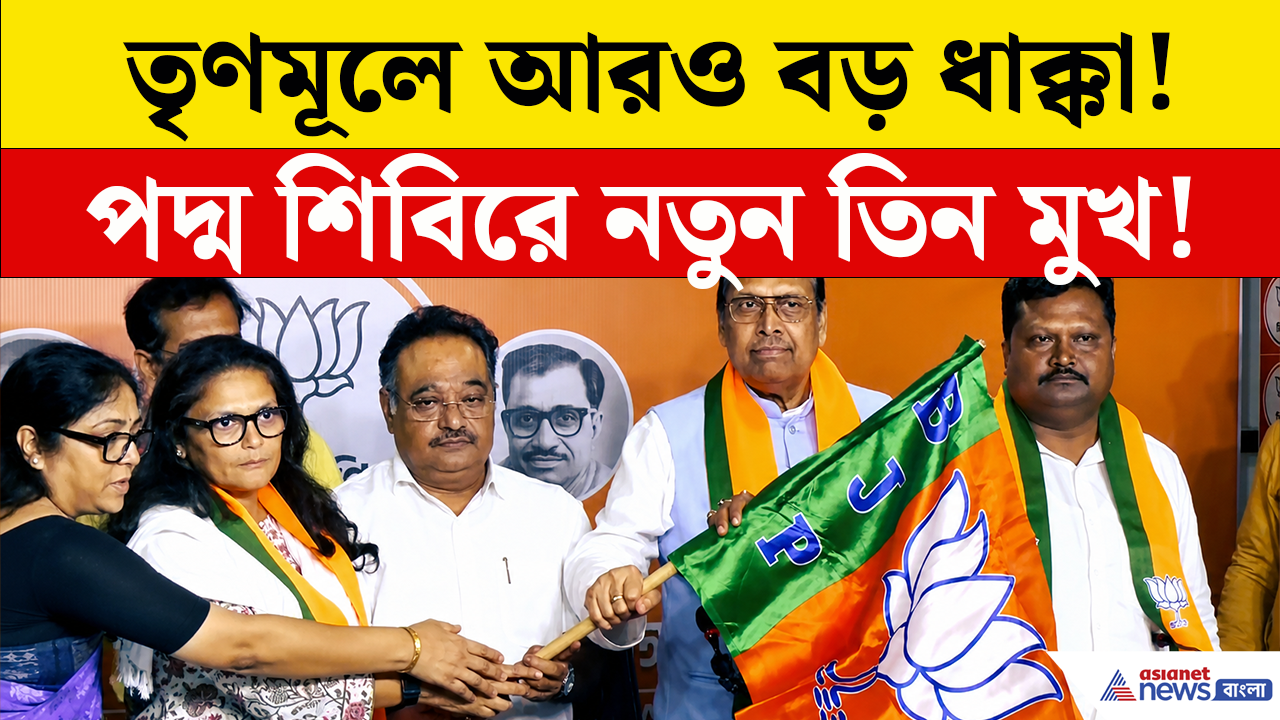 তৃণমূলে আরও বড় ধাক্কা! সুখেন্দু-সুস্মিতা-প্রকাশ BJP-তে, এবার তৃণমূল ছাড়বেন আর কোন নেতারা?