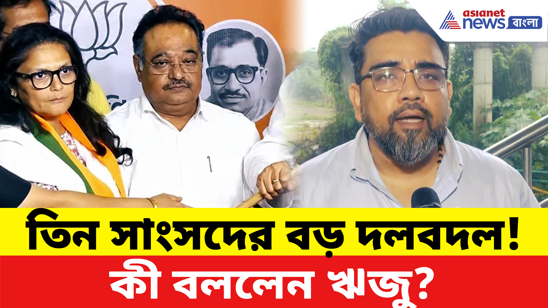 Riju Dutta: বিজেপিতে যোগ সুখেন্দু-সুস্মিতা-প্রকাশের! দলবদল নিয়ে মুখ খুললেন ঋজু দত্ত
