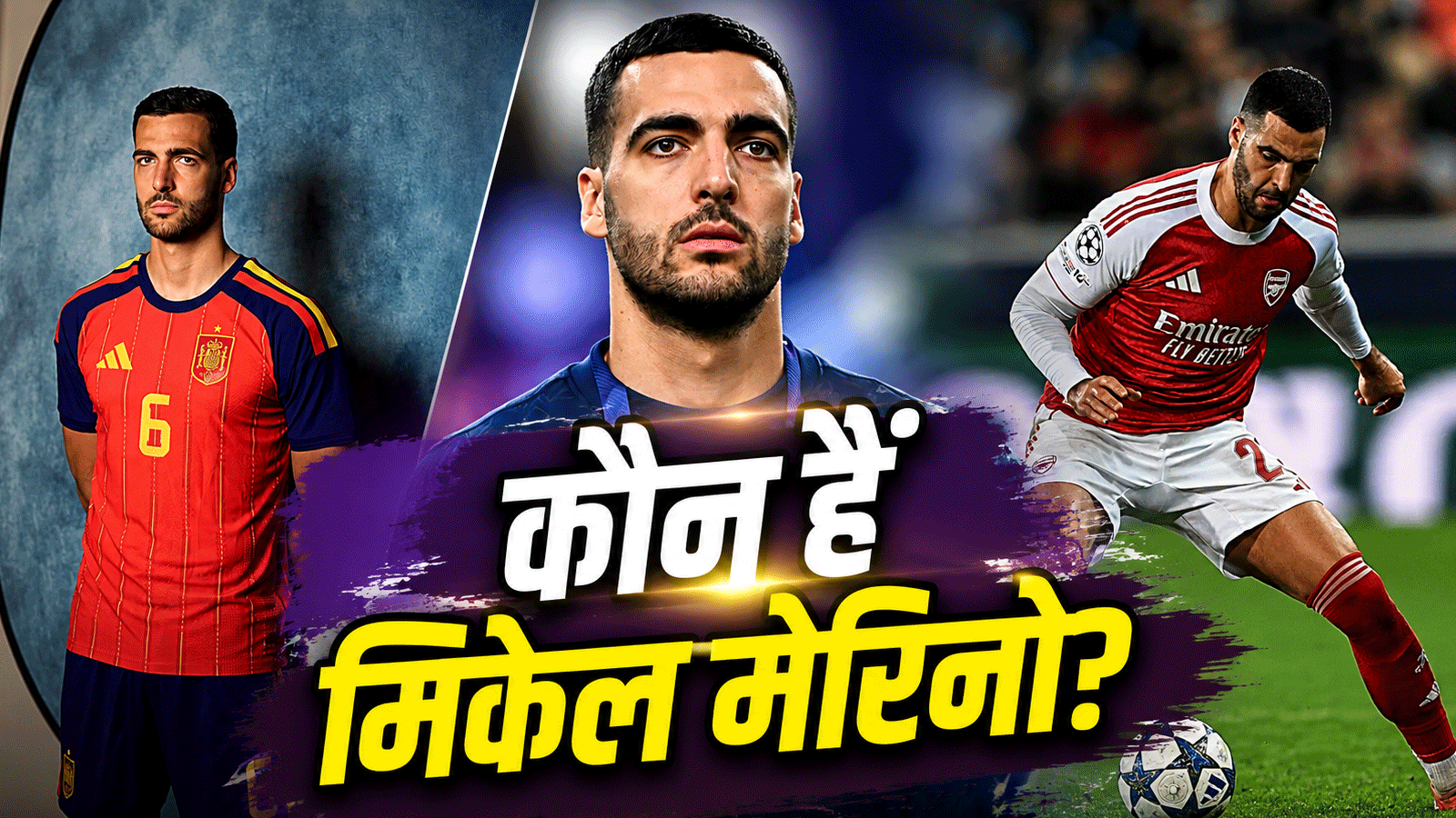 कौन हैं मिकेल मेरिनो? बेल्जियम को हराकर स्पेन को सेमीफाइनल में पहुंचाने वाले हीरो की पूरी कहानी