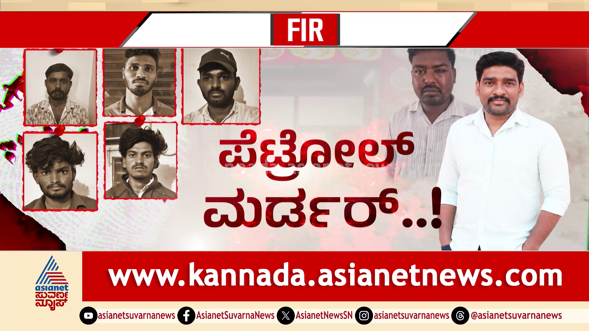 10 ರೂಪಾಯಿಗೆ ಬಿತ್ತು ಅಮಾಯಕನ ಹೆಣ: ಯಾರದ್ದೊ ಜಗಳ.. ಬಿಡಿಸಲು ಹೋದವನು ಸತ್ತ!