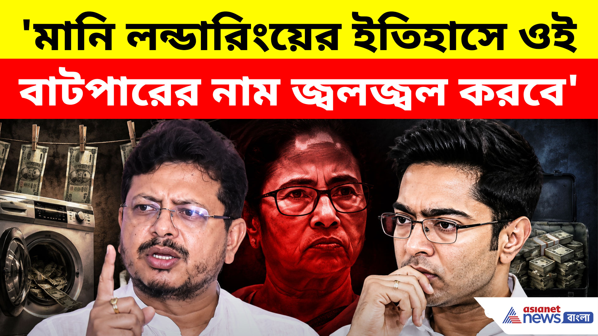 'মানি লন্ডারিংয়ের ইতিহাসে ওই বাটপারের নাম জ্বলজ্বল করবে', অভিষেককে নিশানা ঋতব্রতের