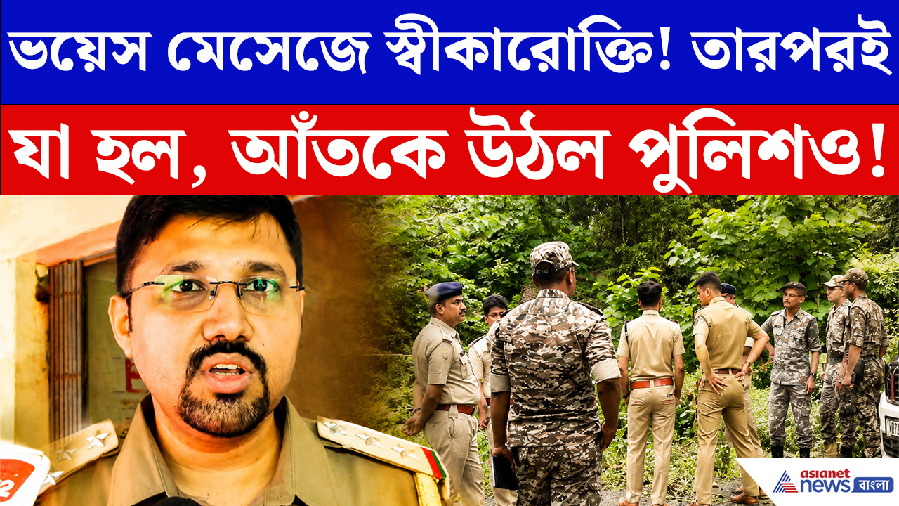 Jalpaiguri Crime: সংসারে দিনের পর দিন অশান্তি! স্বামীর এই এক সিদ্ধান্তই সব শেষ করে দিলো