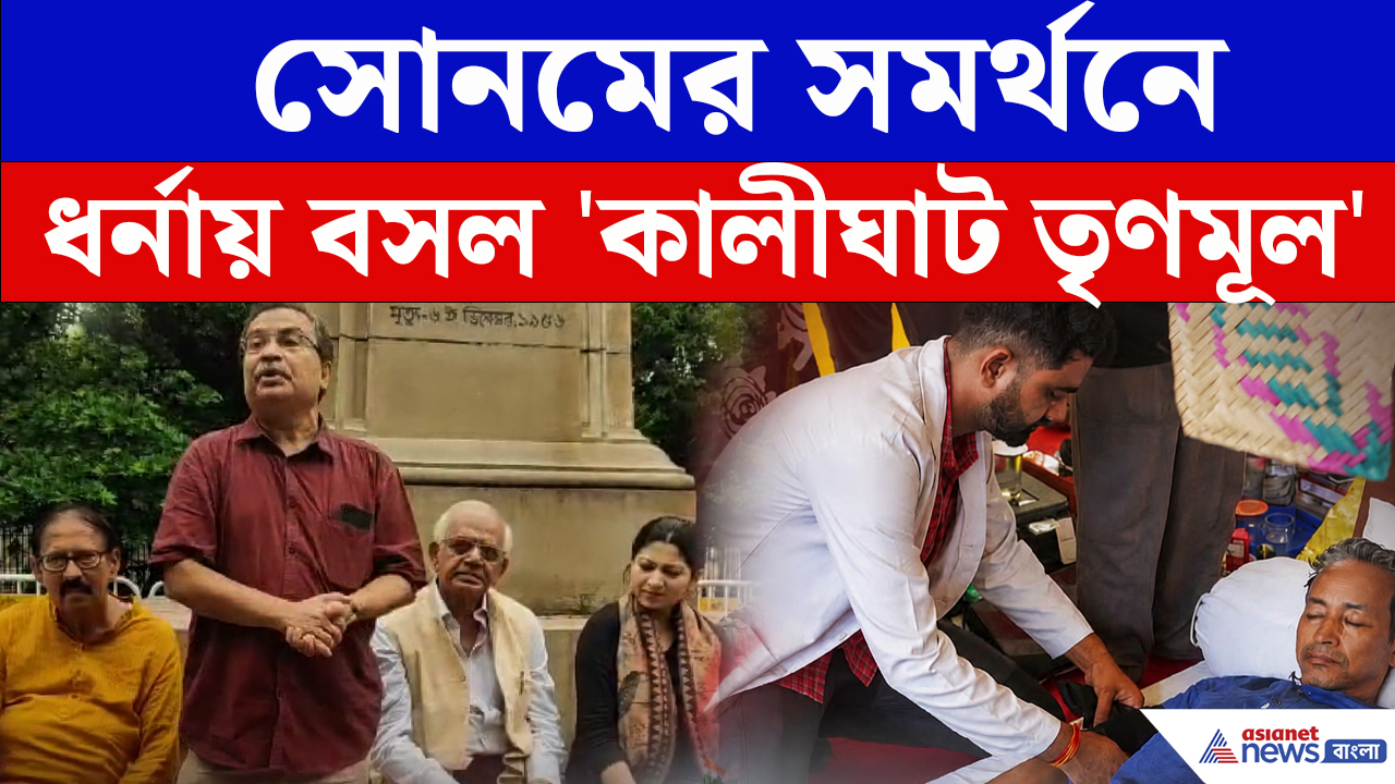 সোনমের অনশন নিয়ে বড় দাবি করে এ কী বললেন Kunal Ghosh!