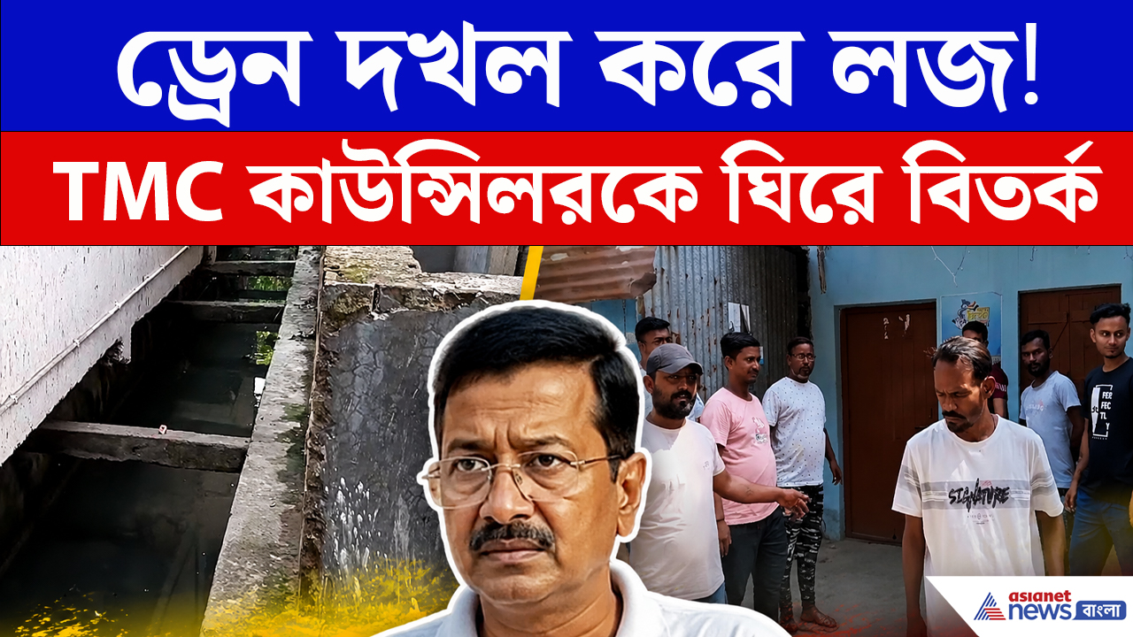 সরকারি জমিতে পার্টি অফিস? Malda-য় চাঞ্চল্য, অভিযুক্ত TMC কাউন্সিলর