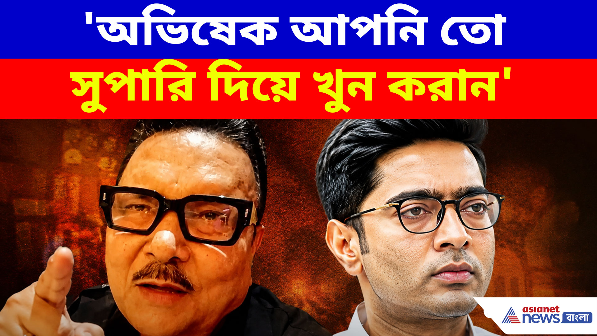 Madan Mitra on Abhishek : 'অভিষেক আপনি ক্রিমিনাল-খুনি', ফেসবুক লাইভে এসে গর্জে উঠলেন মদন মিত্র