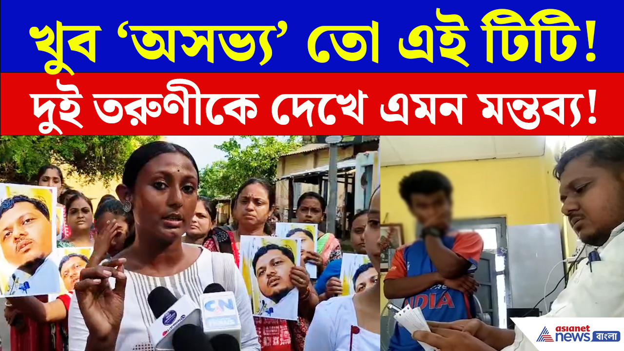 Bangaon TTE: এই ভিডিওই বদলে দিল সব! বনগাঁর এই 'অসভ্য টিটি' কী করেছে দুই সুন্দরী তরুণীর সঙ্গে?