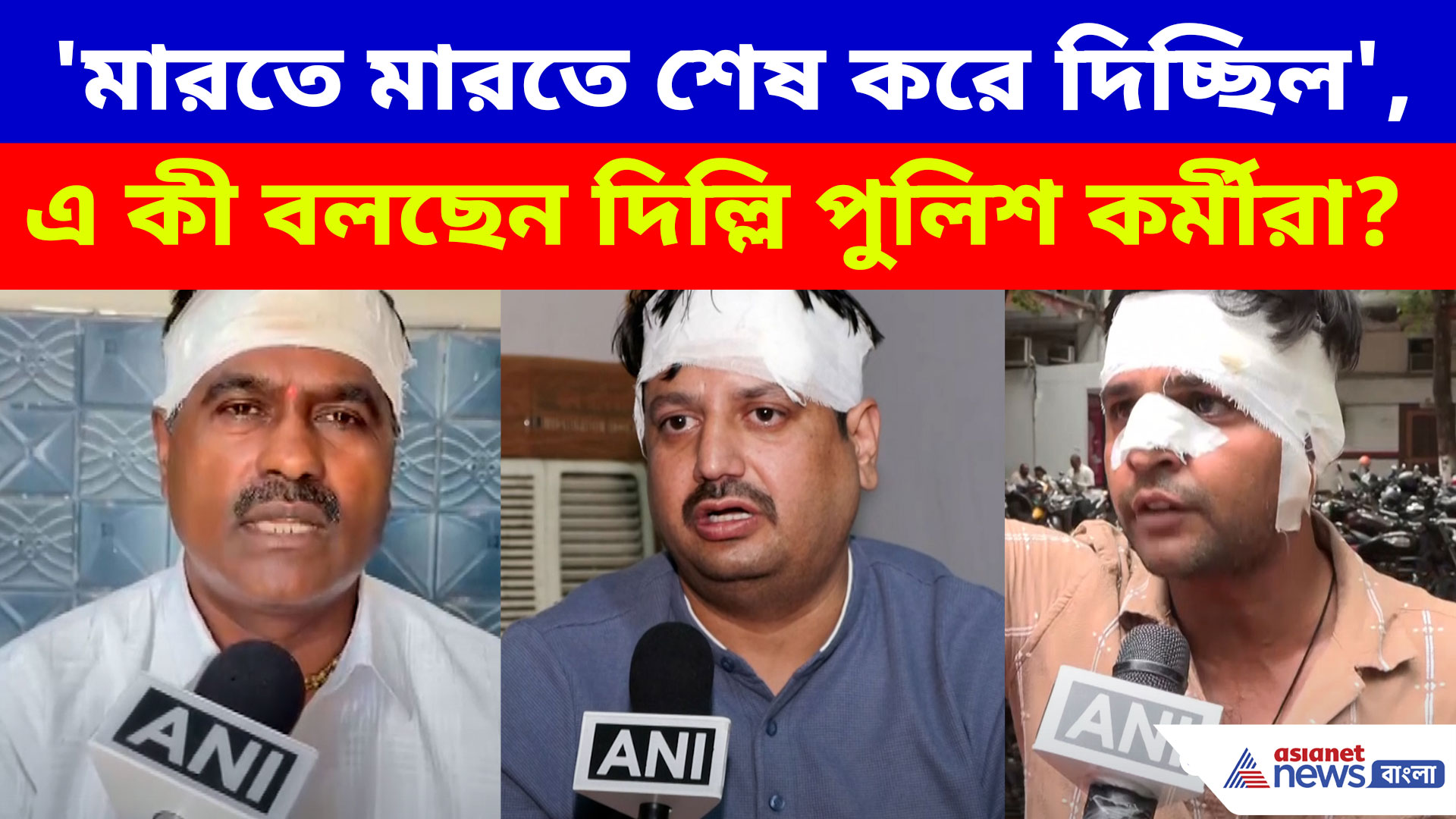 'মারতে মারতে শেষ করে দিচ্ছিল'— আরশোলা বাহিনীর হামলায় যা বললেন পুলিশকর্মীরা