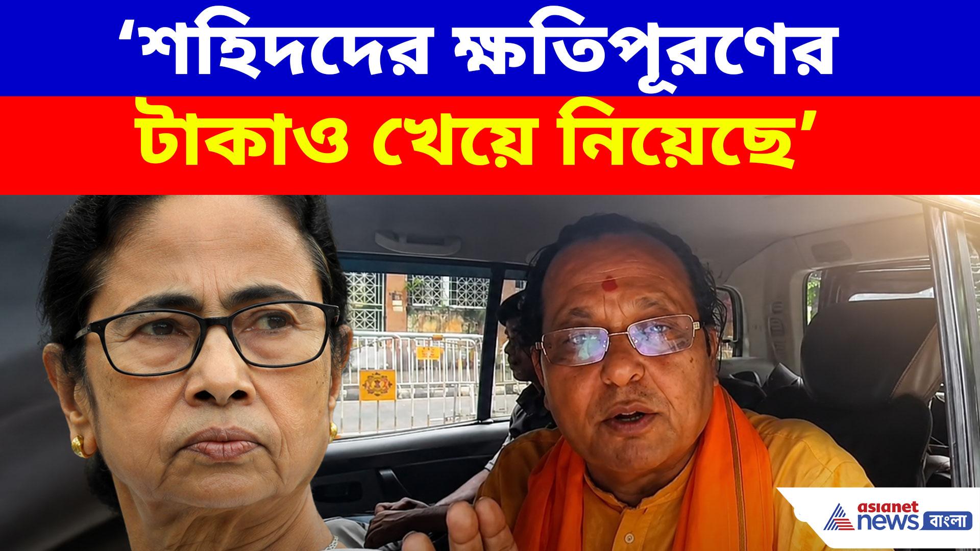 Asim Sarkar: শহিদদের ক্ষতিপূরণের টাকাও খেয়ে নিয়েছে, মমতাকে কটাক্ষ অসীম সরকারের