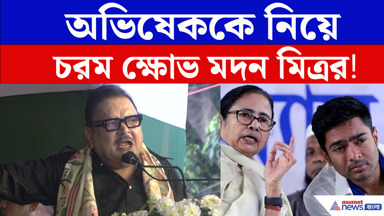 ২১ জুলাইয়ের মঞ্চে Abhishek-কে ঘুরিয়ে কটাক্ষ Anubrata, Madan Mitraদের
