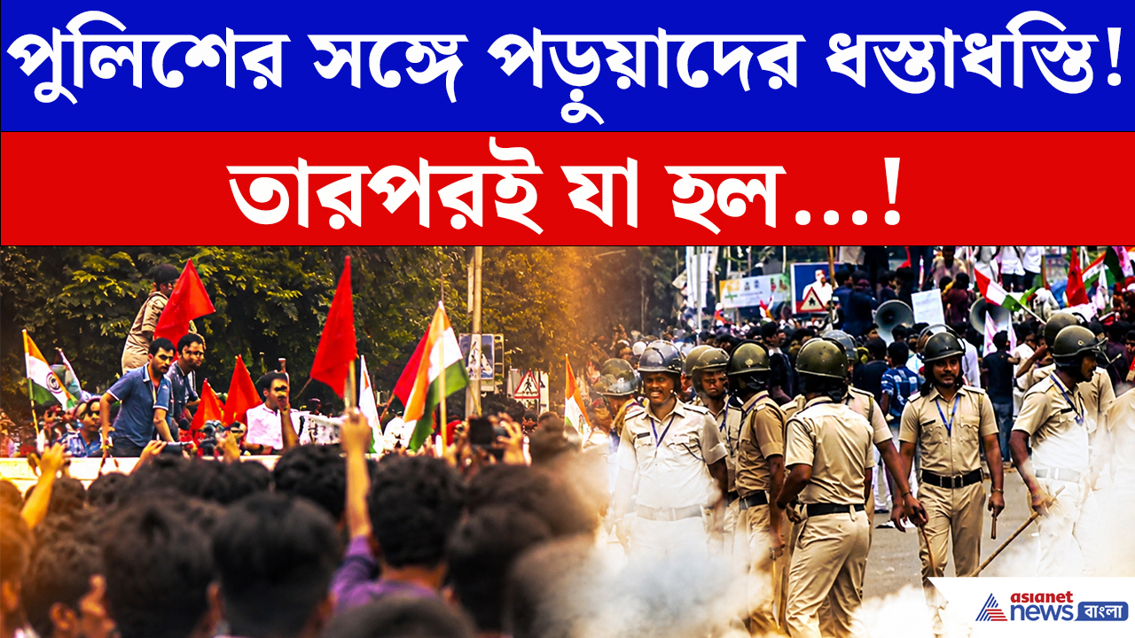 NEET Protest Kolkata News: ধর্মতলায় রণক্ষেত্র! পড়ুয়া বনাম পুলিশ সংঘর্ষে কাঁপল গোটা কলকাতা
