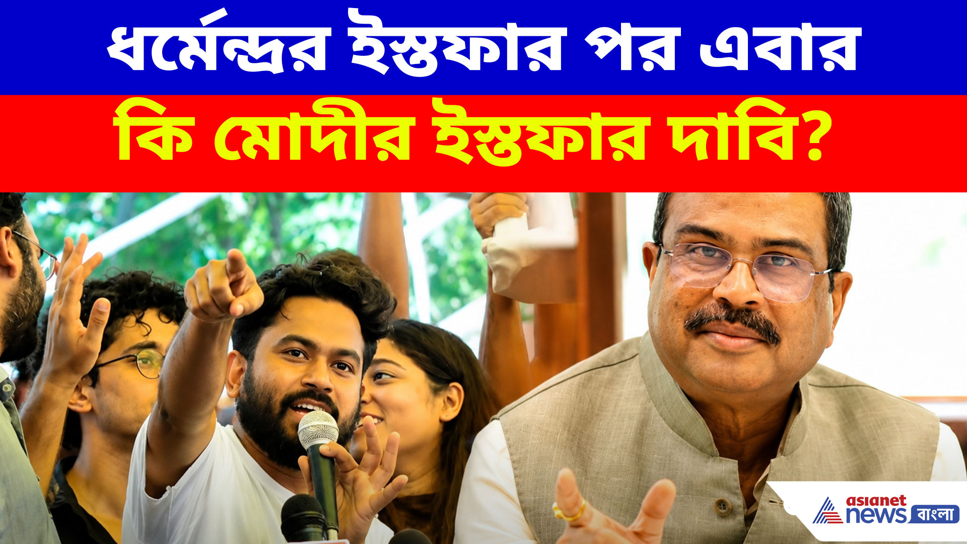 CJP Abhijit Dipke: ধর্মেন্দ্রর ইস্তফার পর মোদীকে এ কী বলছেন অভিজিৎ ডিপকে? দেখুন