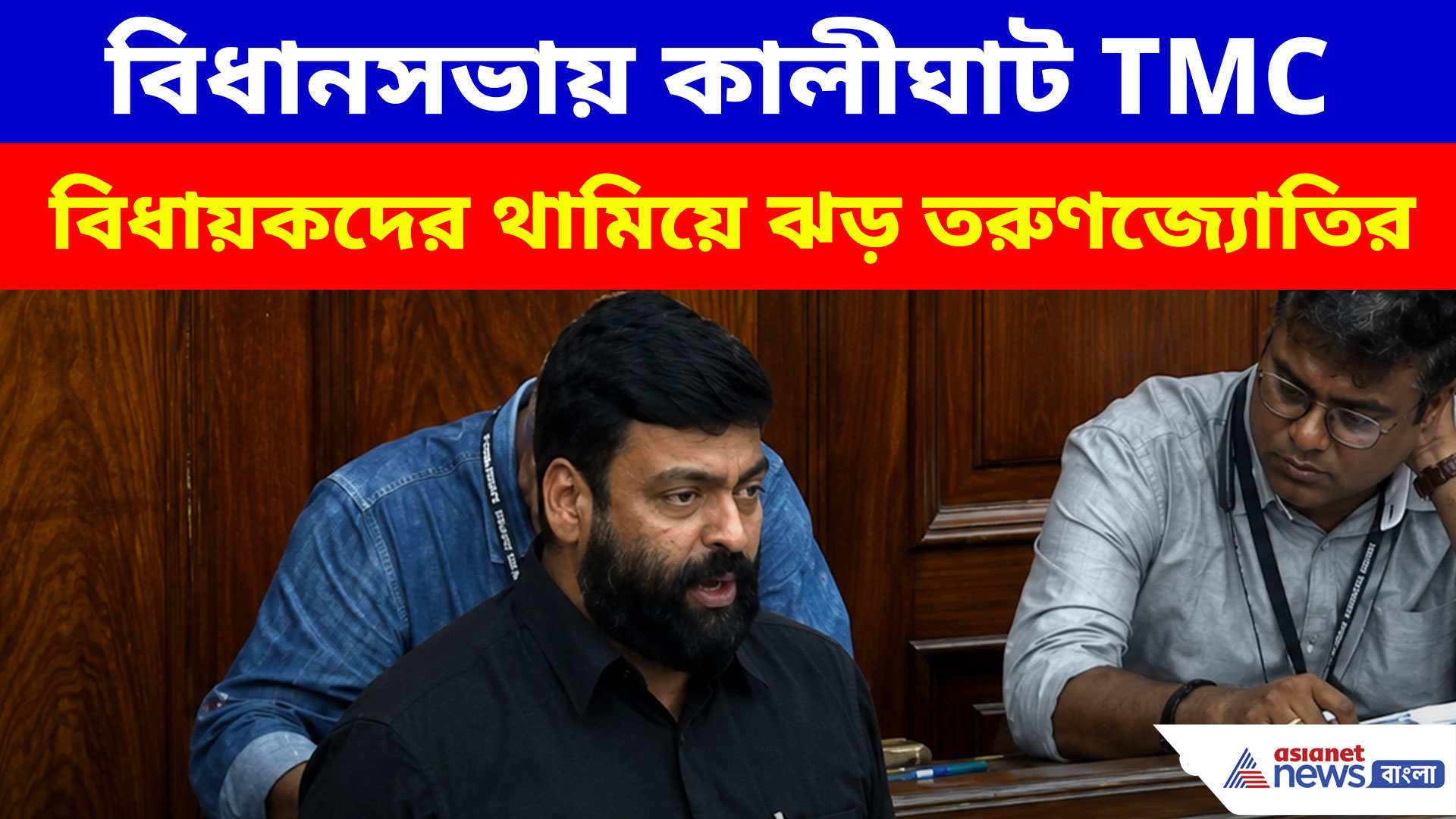এই চোরগুলো এখন বড় বড় কথা বলছে? কালীঘাট TMC বিধায়কদের থামিয়ে ঝড় তরুণজ্যোতির