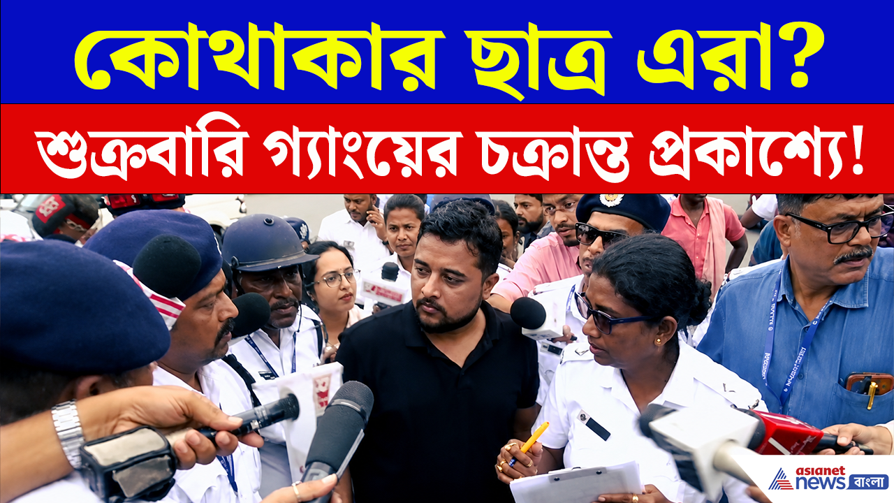 এরা কোথাকার ছাত্র? ধর্মতলা কাণ্ডের পুনর্নির্মাণে মূল অভিযুক্তকে খালি পায়ে হাঁটাল পুলিশ, কী হল দেখুন!