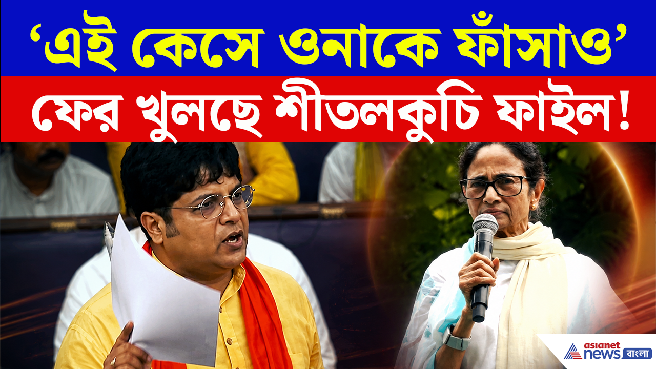 'আমাকে ফাঁসিয়ে ছিলেন প্রাক্তন মুখ্যমন্ত্রী' বিধানসভায় মুখ্যমন্ত্রীর সামনেই বিস্ফোরক বিজেপি বিধায়ক দেবাশিস ধর
