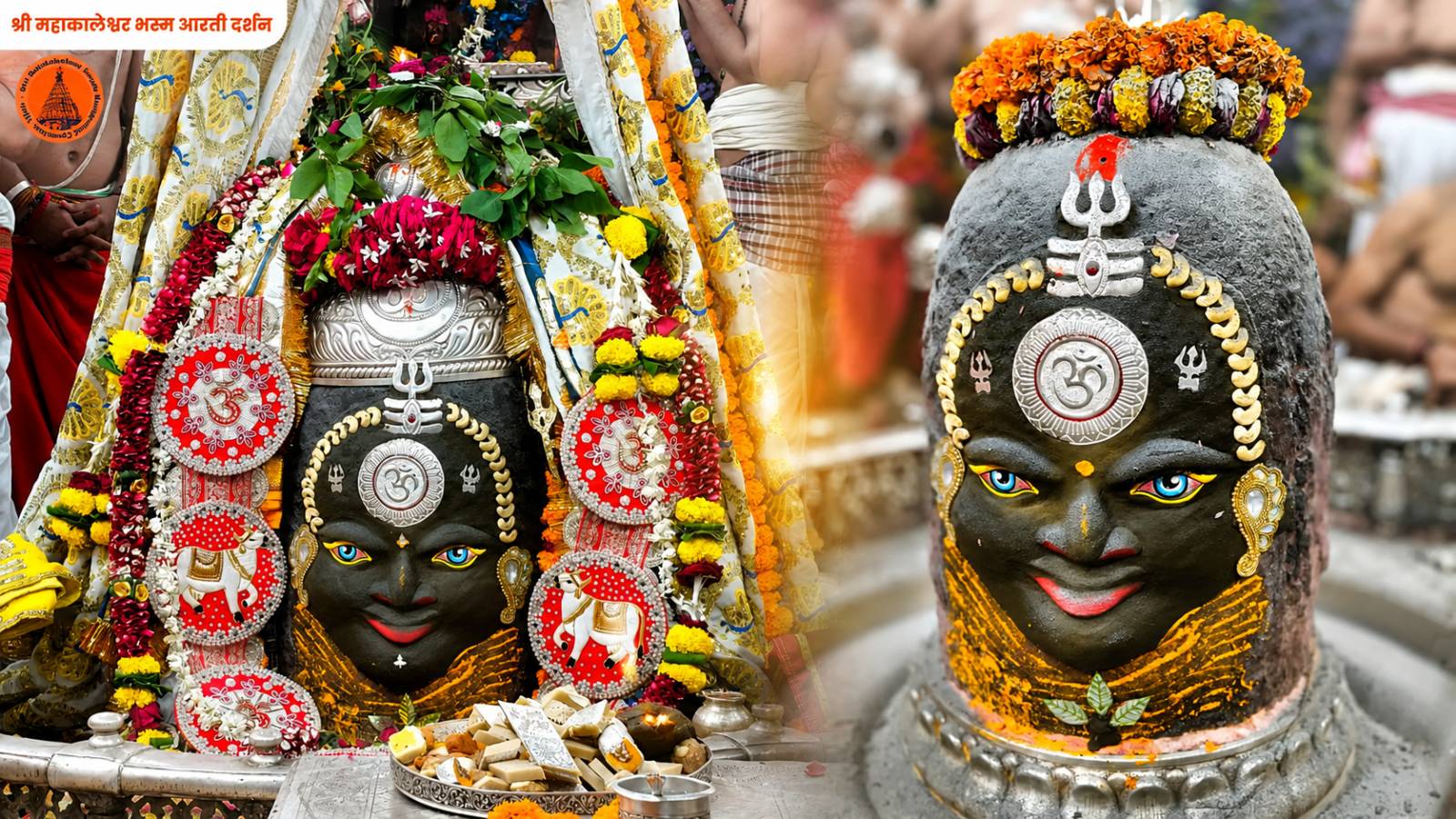 Mahakal Bhasma Aarti Video: सावन के पहले दिन रात 3 बजे हुई महाकाल की भस्मारती, देखें वीडियो