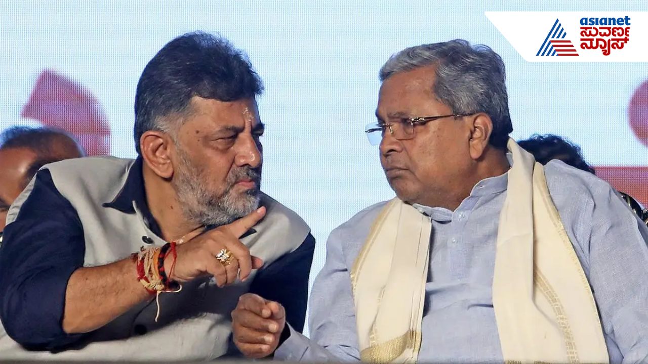DK Shivakumar And Siddaramaiah