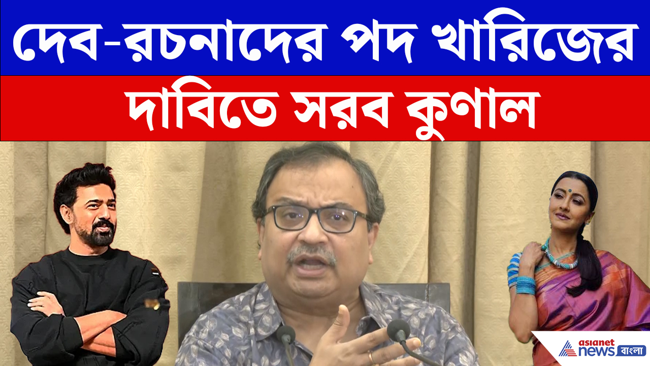 সুদীপ-সায়নীদের তোপ দেগে মেজাজ হারিয়ে এ কী বললেন Kunal Ghsoh!