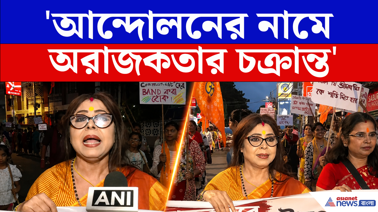 ধর্মতলায় হিংসার প্রতিবাদে VHP মিছিলে গর্জে উঠে বিস্ফোরক দাবি বিধায়ক শর্বরী মুখার্জির