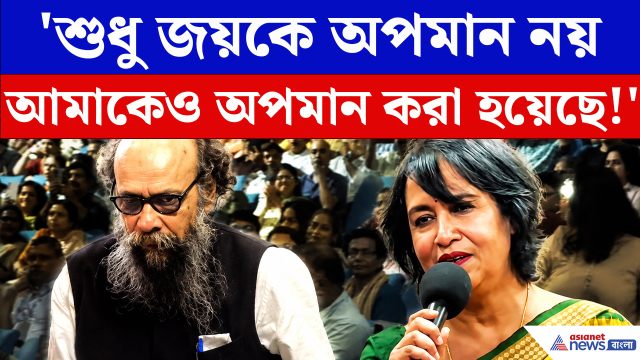 Taslima Nasrin On Joy Goswami: 'শুধু জয়কে নয় আমাকেও অপমান করা হয়েছে!' জয় গোস্বামীকে বিক্ষোভ ঘিরে বিস্ফোরক তসলিমা