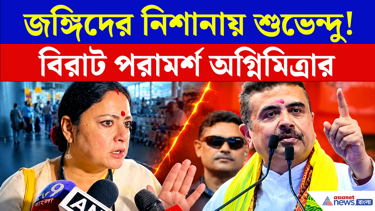 Agnimitra on CM: এবার আর ঝুঁকি নিচ্ছেন না মুখ্যমন্ত্রী! বুলেটপ্রুফ জ্যাকেট পরার পরামর্শ মন্ত্রী অগ্নিমিত্রার!