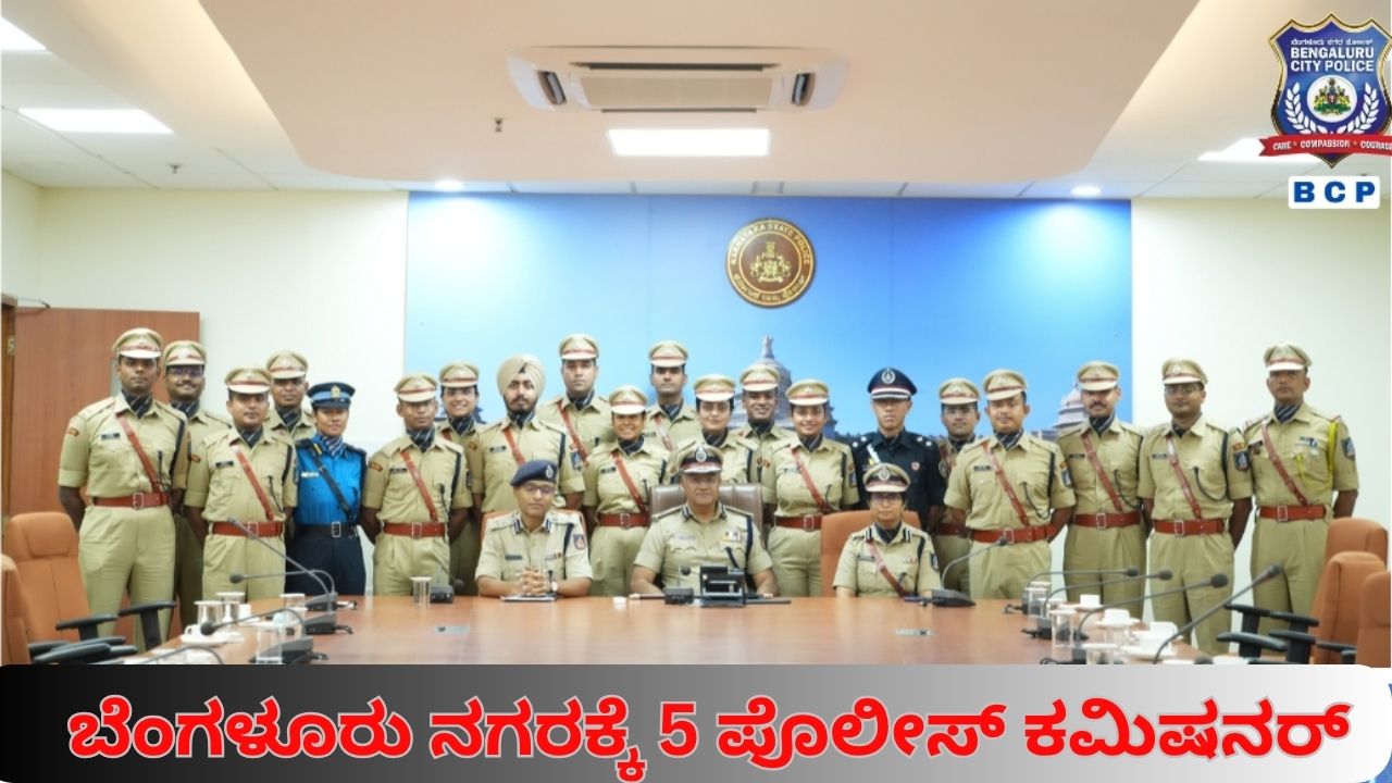 bengaluru police commissionerate split into 5 zones