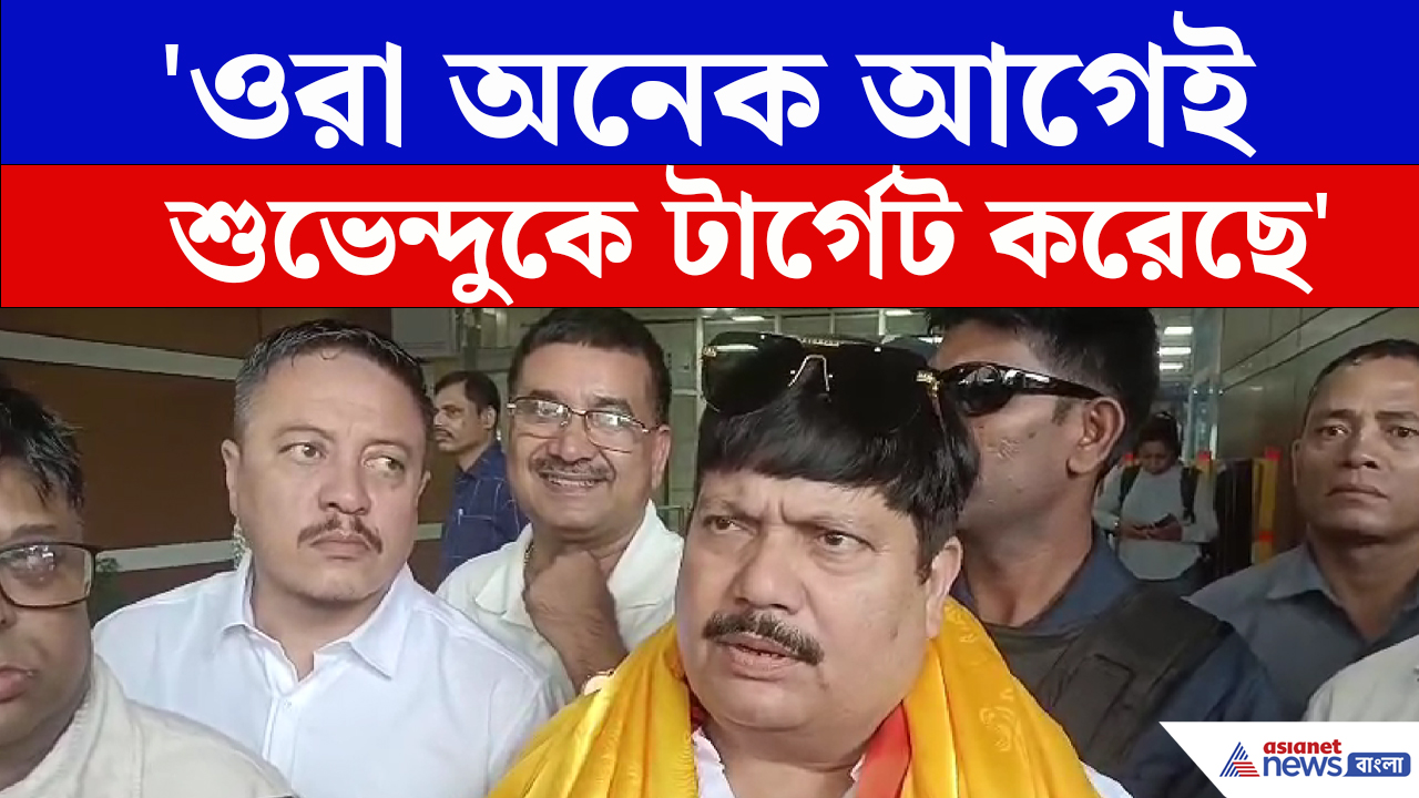 পিসি ভাইপোই শুভেন্দুকে টার্গেট করছে,পুরনো কথা মনে করিয়ে বিস্ফোরক Arjun Singh