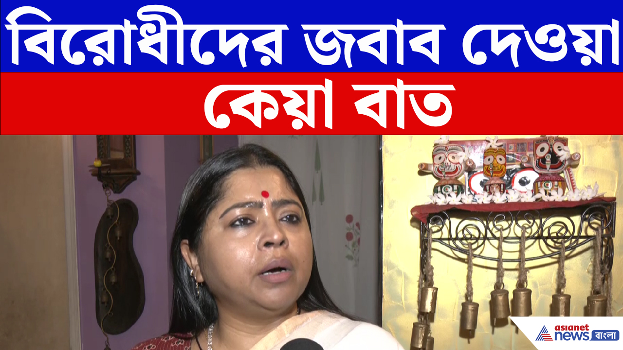 Amit Shah-র ভূমিকা নিয়ে বিরোধীদের দাবি কতটা যুক্তিহীন বোঝালেন Keya Ghosh