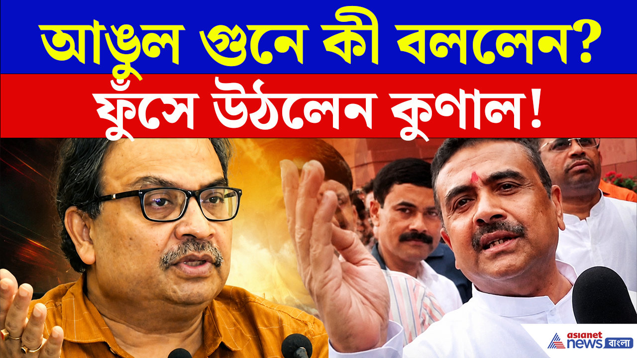 Delhi Meeting: শমীকের বাড়িতে হঠাৎ শুভেন্দু-বনসল! পর্দার আড়ালে কী চলছে? তৃণমূলের অন্দরে নতুন ধাক্কা?