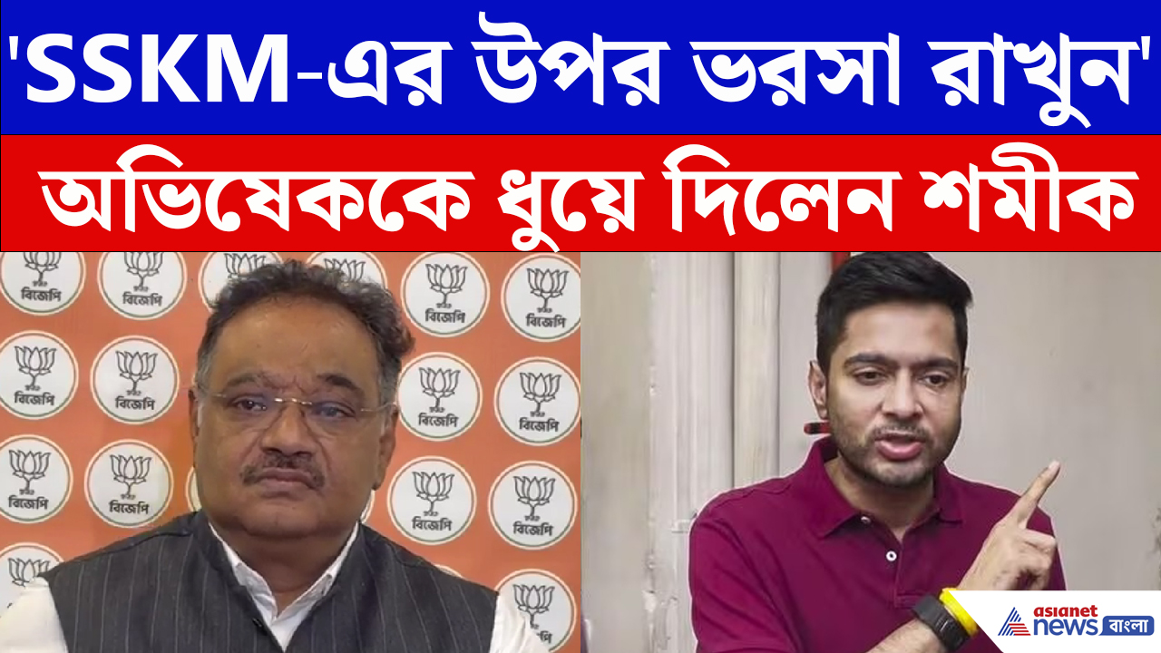 ডিম থেরাপি ইস্যুতে ফের বিস্ফোরক Shamik Bhattacharya ! মমতা অভিষেককে একহাত নিলেন