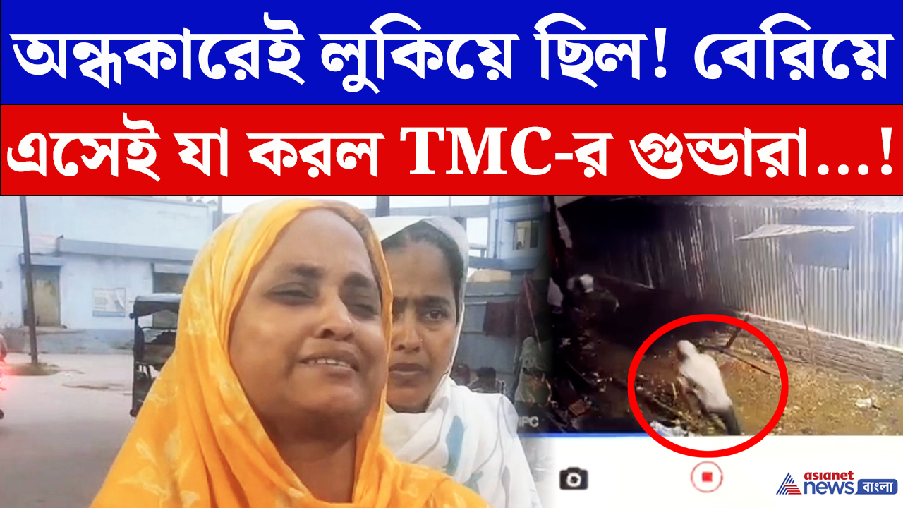 Malda News: মালদায় প্রতিবাদীর উপর ভয়ানক হামলা! তৃণমূল গুন্ডাদের বিরুদ্ধেই বিস্ফোরক অভিযোগ