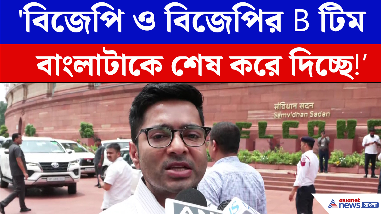 মমতা বন্দ্যোপাধ্যায়ের গাড়িতে হামলা নিয়ে বিজেপিকে আক্রমণ অভিষেকের