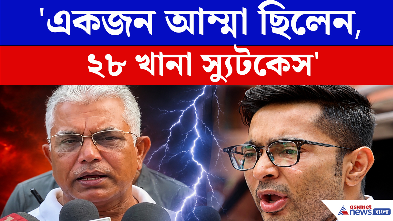 অভিষেকের বিদেশে যাওয়ার পিছনে কি বড় রহস্য! 'ফাঁস' Dilip Ghosh-র