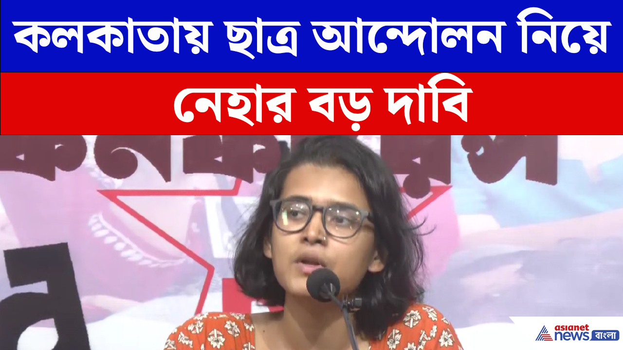 ধর্মতলায় সাংবাদিকদের ওপর হামলা নিয়ে কলকাতায় এসে বিস্ফোরক দাবি Neha Bora-র