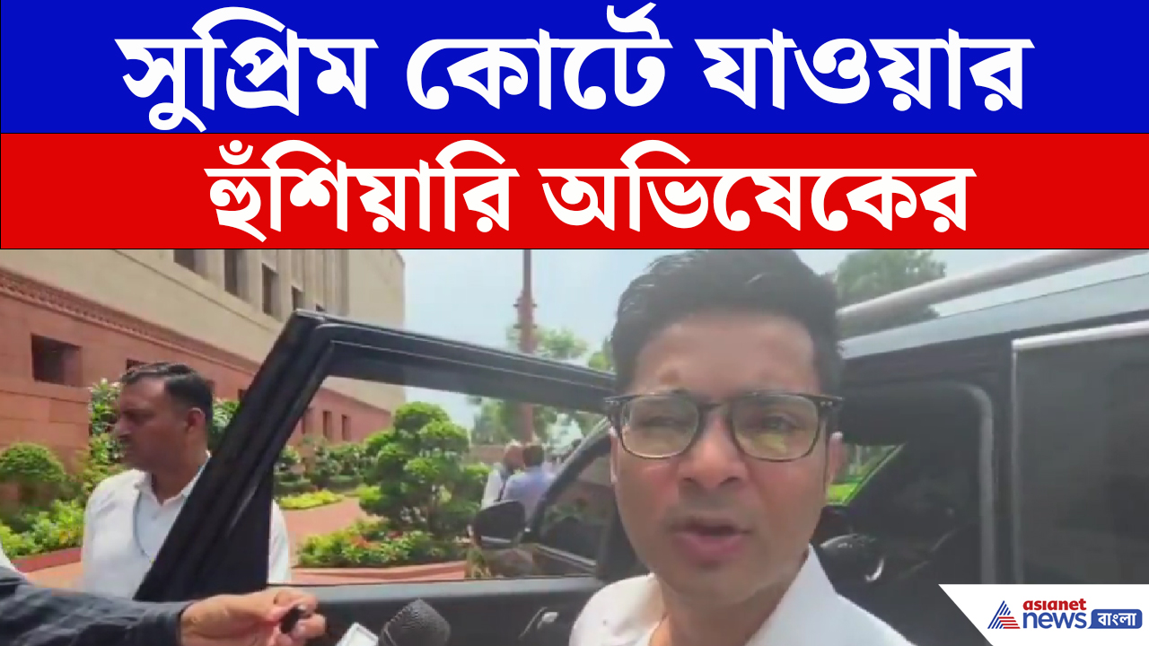 সুদীপ, রচনাদের সুপ্রিম তোপ দিতে গিয়ে এ কী বললেন Abhishek Banerjee!