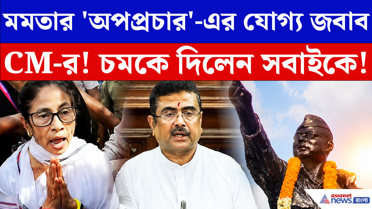 Suvendu Adhikari: একসঙ্গে বড় দুই ঘোষণায় মন জিতলেন CM শুভেন্দু! কী কী চমক দিলেন
