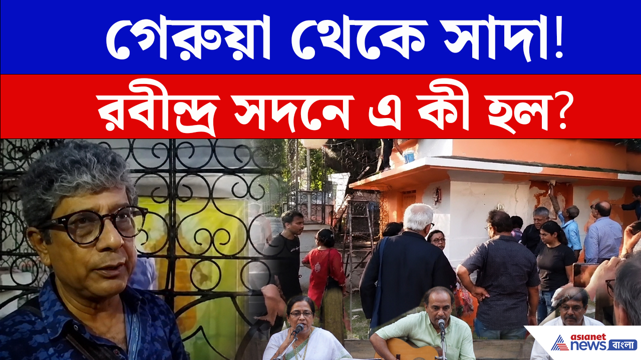 কলকাতায় অভিনব রঙের প্রতিবাদ! Academy of Fine Arts -এ  কী ঘটল ?