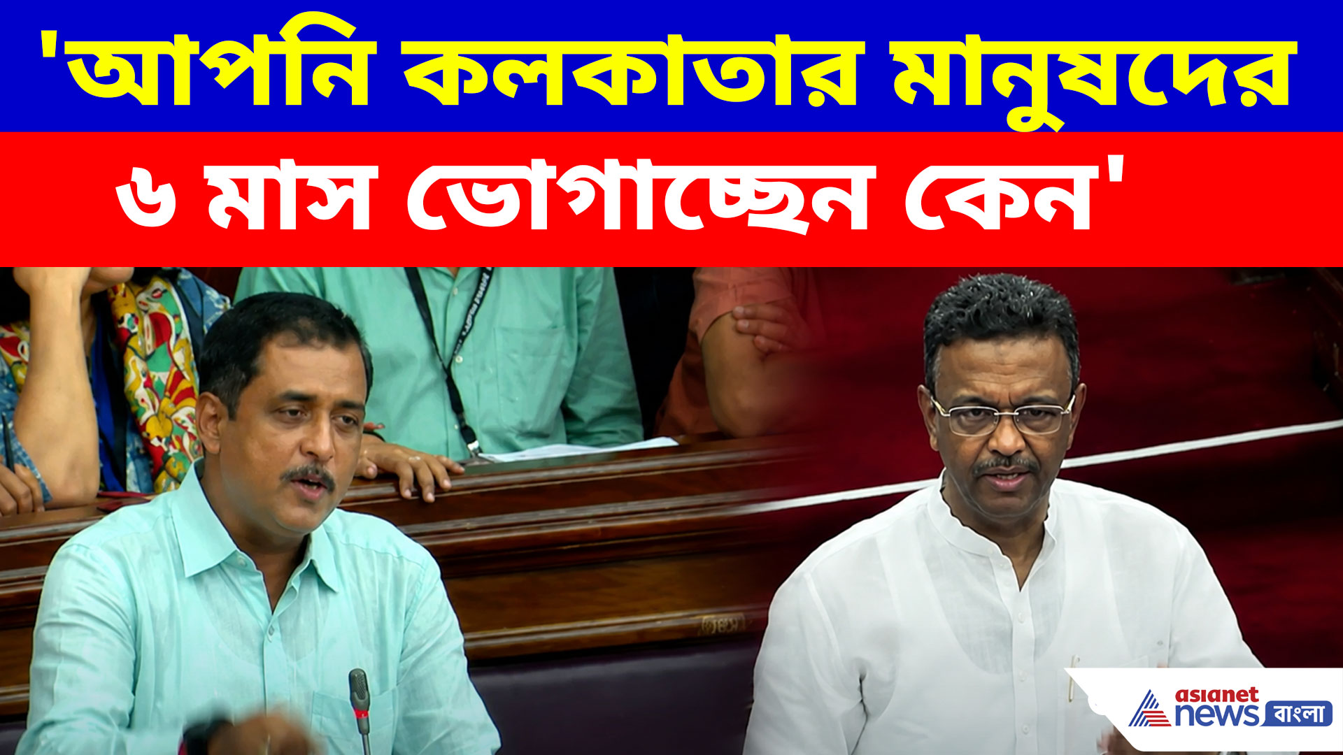 'আপনি কলকাতার মানুষদের ৬ মাস ভোগাচ্ছেন কেন', বিধানসভায় ববিকে ঠুকে এ কী বললেন সজল ঘোষ