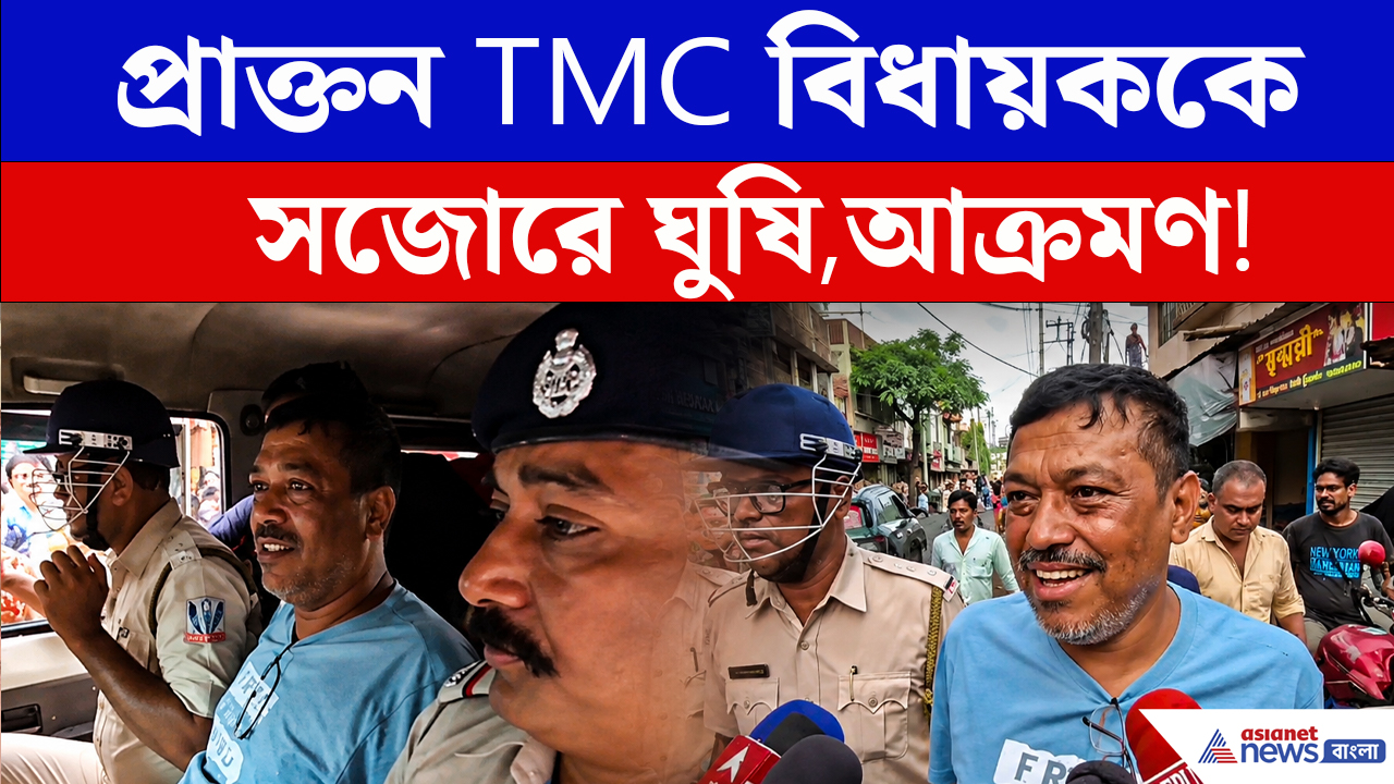গ্রেফতারির পর প্রাক্তন TMC, MLA সনৎ দে-কে এলাকায় ঘোরাল পুলিশ! তীব্র উত্তেজনা
