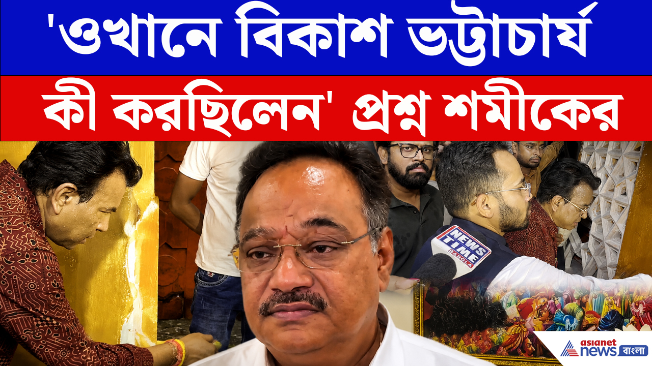 'মানুষ যাদের কালো করে দিয়েছে, তারা আবার...' Academy-র রঙ বদল বিতর্ক বললেন Shamik Bhattacharya
