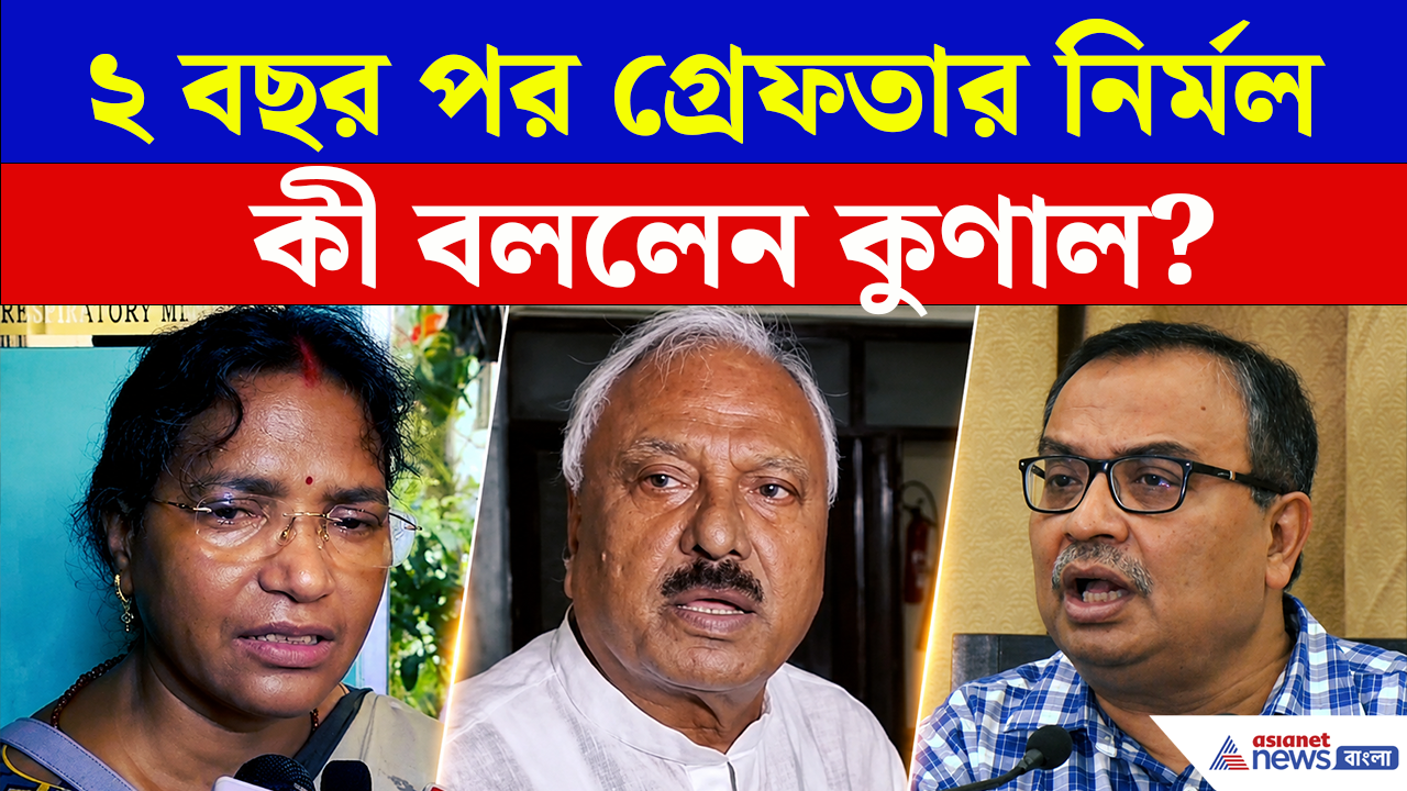 RG Kar Case New Update: অভয়া কাণ্ডে পুরীতে গ্রেফতার নির্মল ঘোষ, ঠিক কী কী বললেন কুণাল ঘোষ?