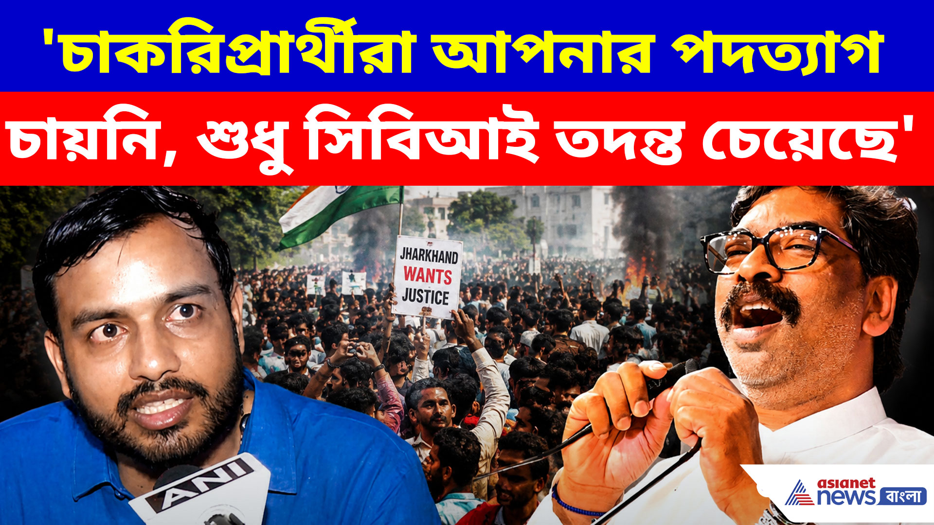 ঝাড়খণ্ডে প্রশ্নফাঁসে রাহুল গান্ধী-হেমন্ত সোরেনদের তুলোধনা Physics Wallah-র আলাখ পান্ডের