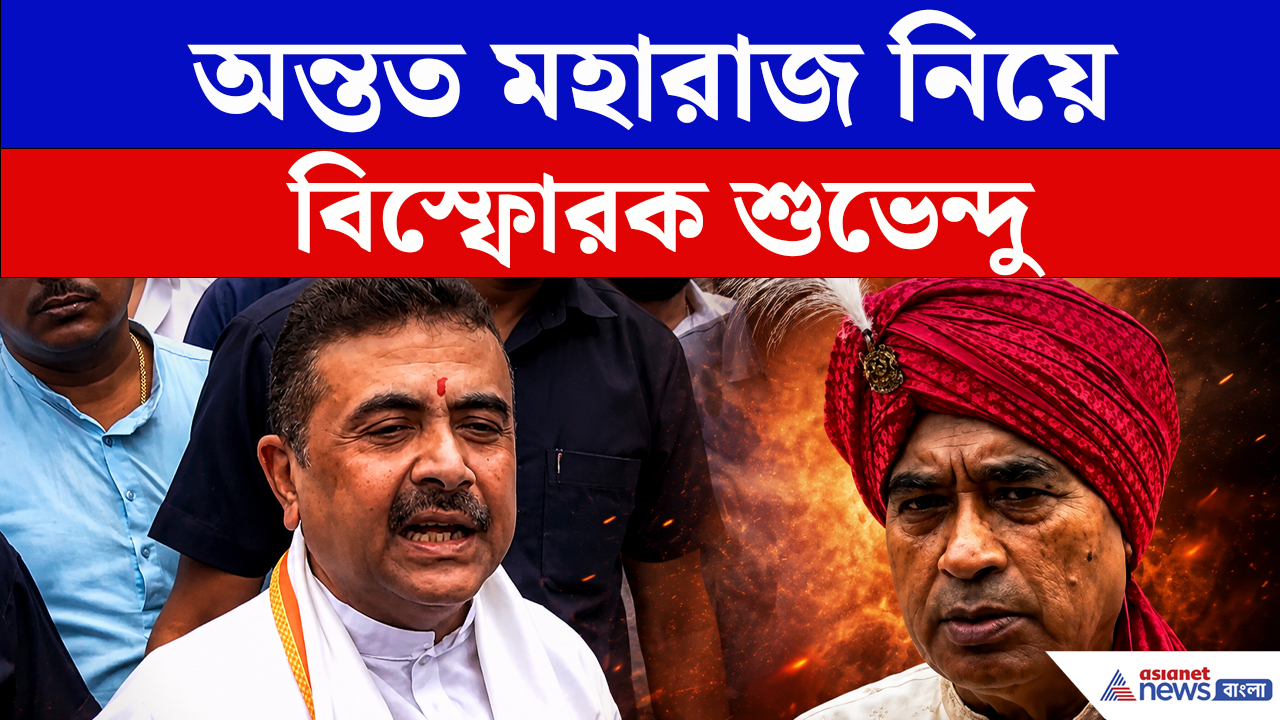 নির্মল ঘোষের গ্রেফতারি থেকে অভয়ার বিচার,বড় কথা বললেন মুখ্যমন্ত্রী শুভেন্দু অধিকারী