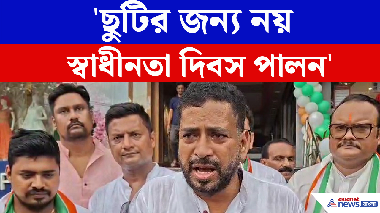 Shankar Ghosh: স্বাধীনতা দিবস নিয়ে স্কুলগুলিকে কড়া হুঁশিয়ারি শঙ্কর ঘোষের