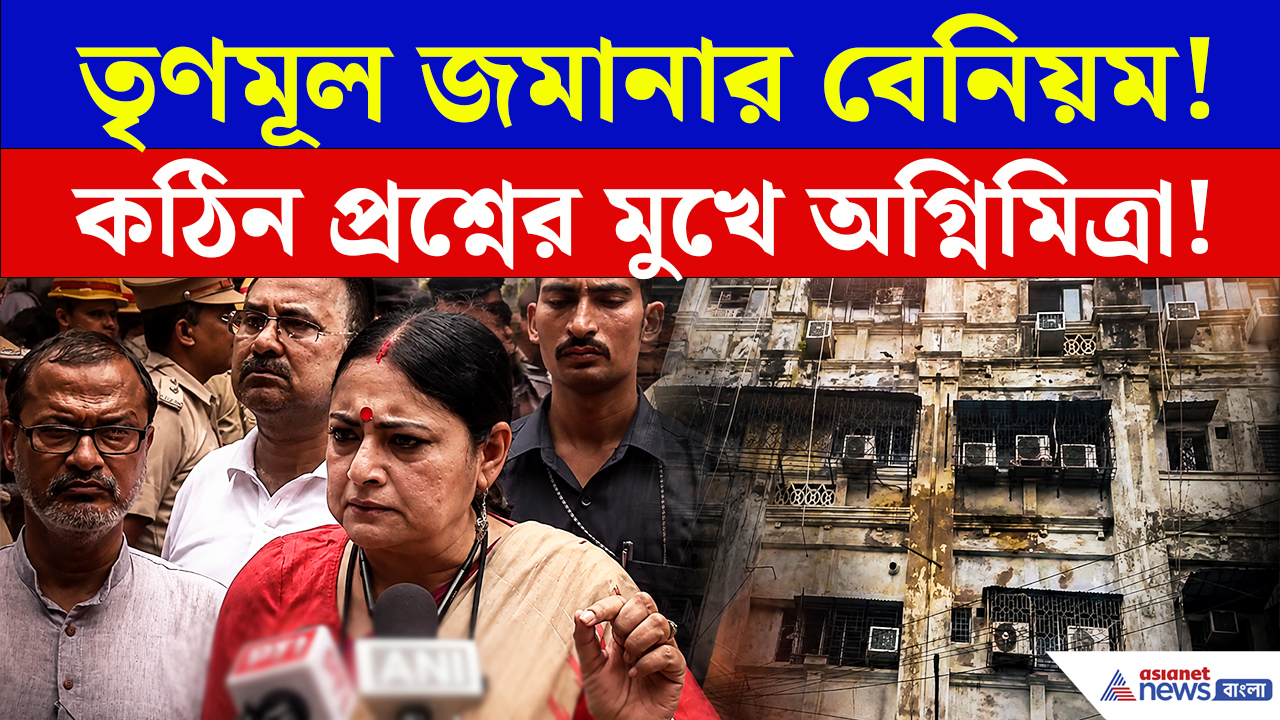 Hotel Fire: তৃণমূল জমানার বেনিয়ম! সাংবাদিকদের কঠিন প্রশ্নের মুখে মন্ত্রী অগ্নিমিত্রা, কী বললেন?