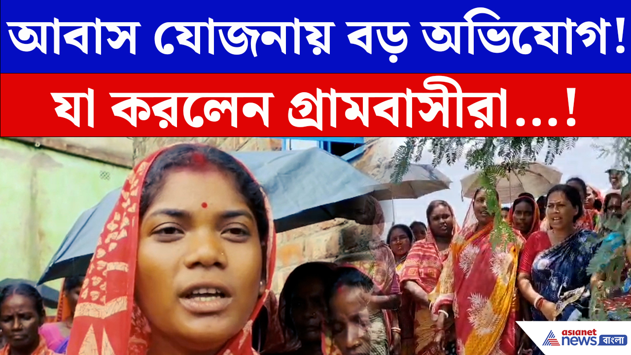 Basirhat News: সরকারি প্রকল্পে তোলাবাজির অভিযোগ! তৃণমূল নেত্রীর বিরুদ্ধে ক্ষোভে ফুঁসছে গ্রাম