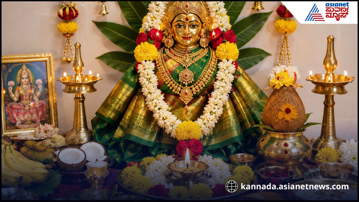 Varamahalakshmi festival