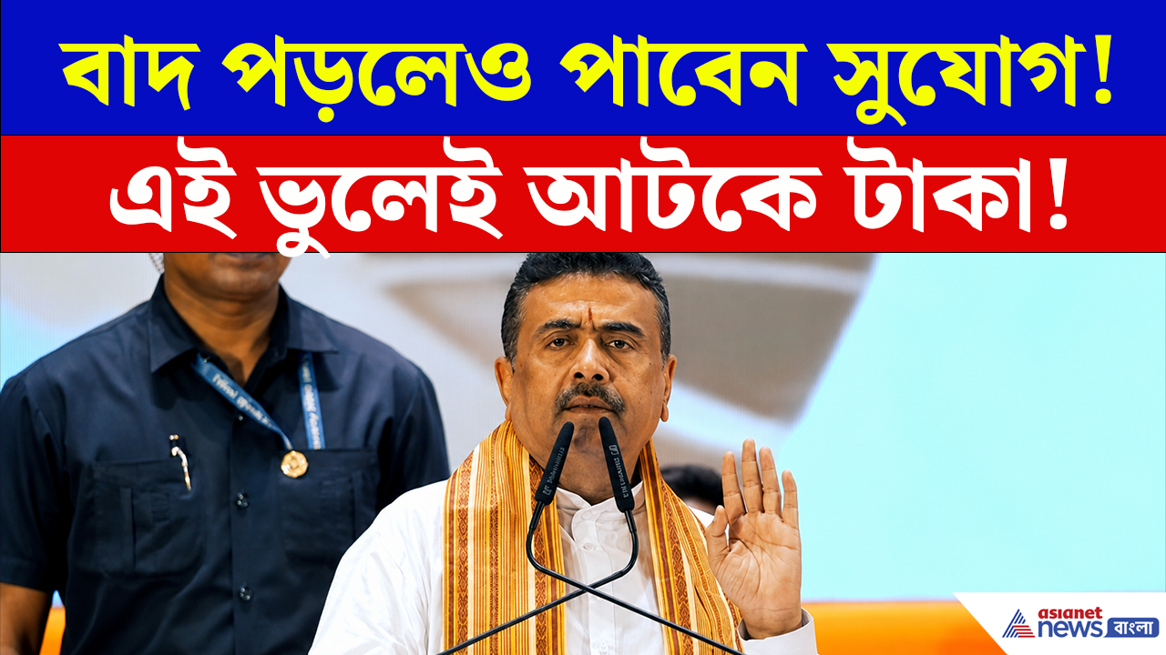 Annapurna Bhandar: বাদ পড়েছেন? আপনার জন্য আসছে নতুন সুযোগ! মুখ্যমন্ত্রীর এই কথাগুলো শুনুন