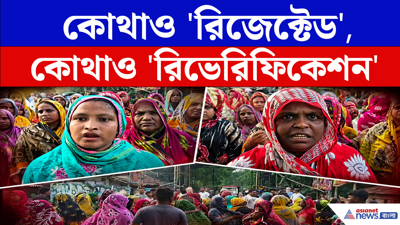 ৩,০০০ টাকা আসেনি অ্যাকাউন্টে! নন্দীগ্রামে মহিলাদের বিক্ষোভ ও রাস্তা অবরোধ