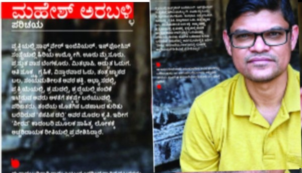 Mahesh Araballi