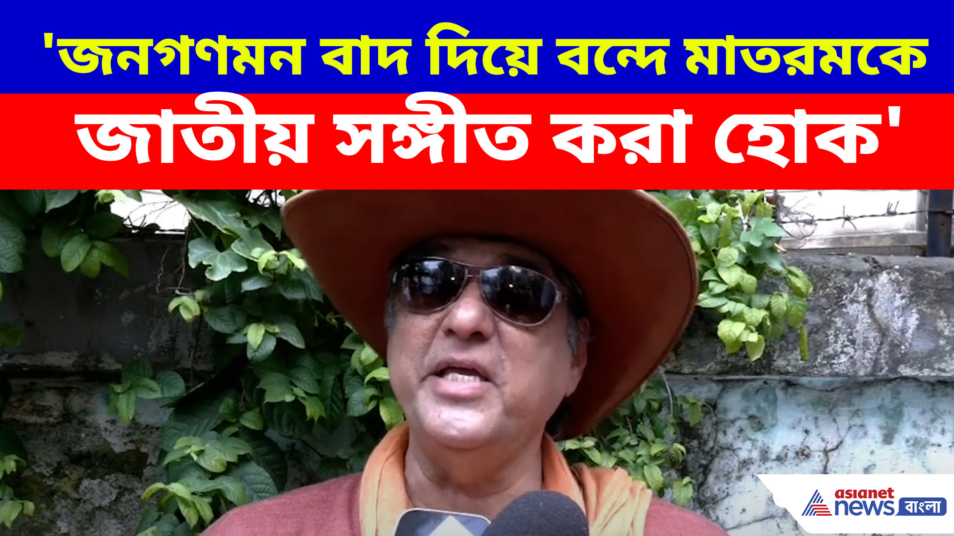 'জনগণমন বাদ দিয়ে বন্দে মাতরমকে জাতীয় সঙ্গীত করা হোক', বড় দাবি ‘শক্তিমান’ মুকেশ খান্নার